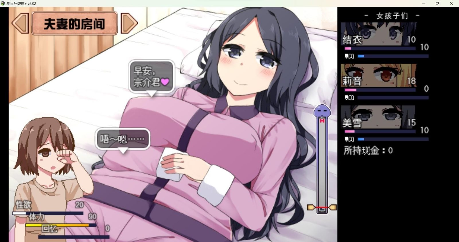 冬日狂想曲 PC版 演示图 1