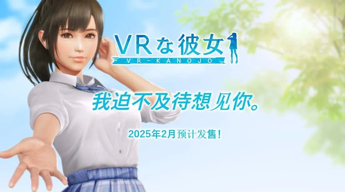 VR女友|VR Kanoja 资源内容 玩法截图 5