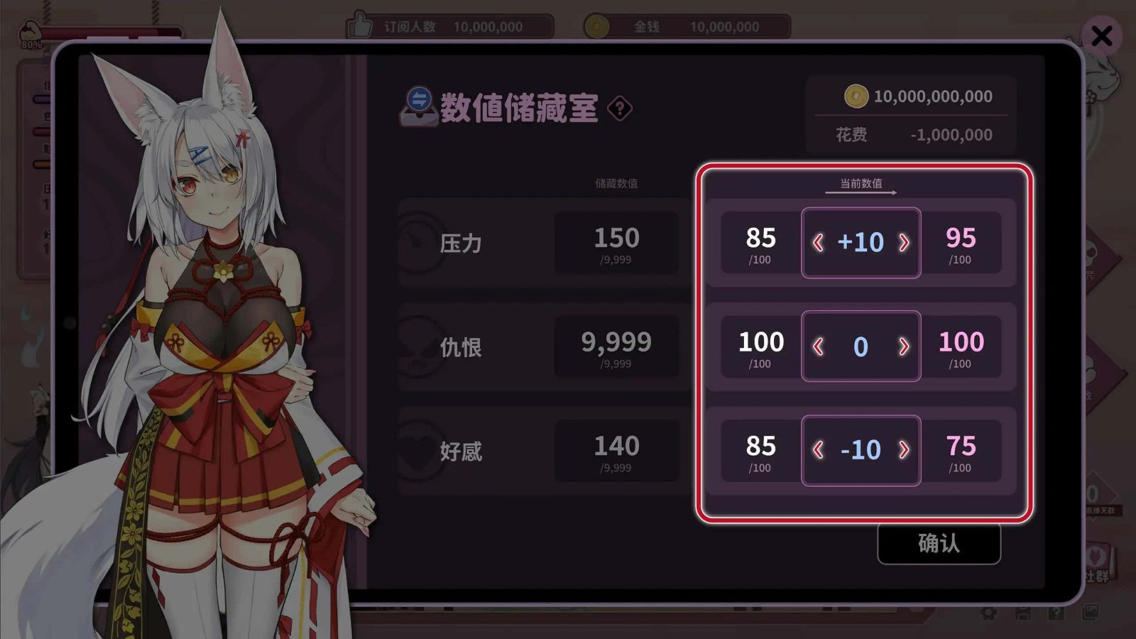 妖狐的深夜直播 剧情互动 玩法截图 4