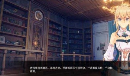 可莉的恶作剧 支线内容 详情图 2