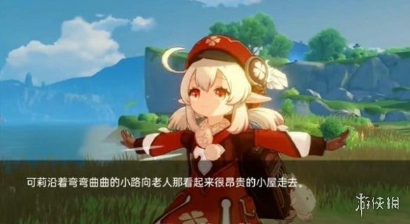 可莉的恶作剧 场景演出 页面配图 3