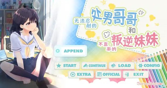 无法忍耐的处男哥哥和不直率的叛逆妹妹 剧情互动 资料图 3