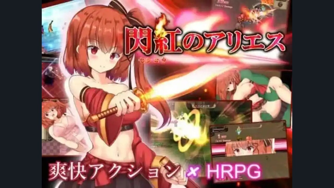 闪红的艾丽丝 闪红的艾丽丝攻略大全和Boss战指南：沉没祭坛 封面图