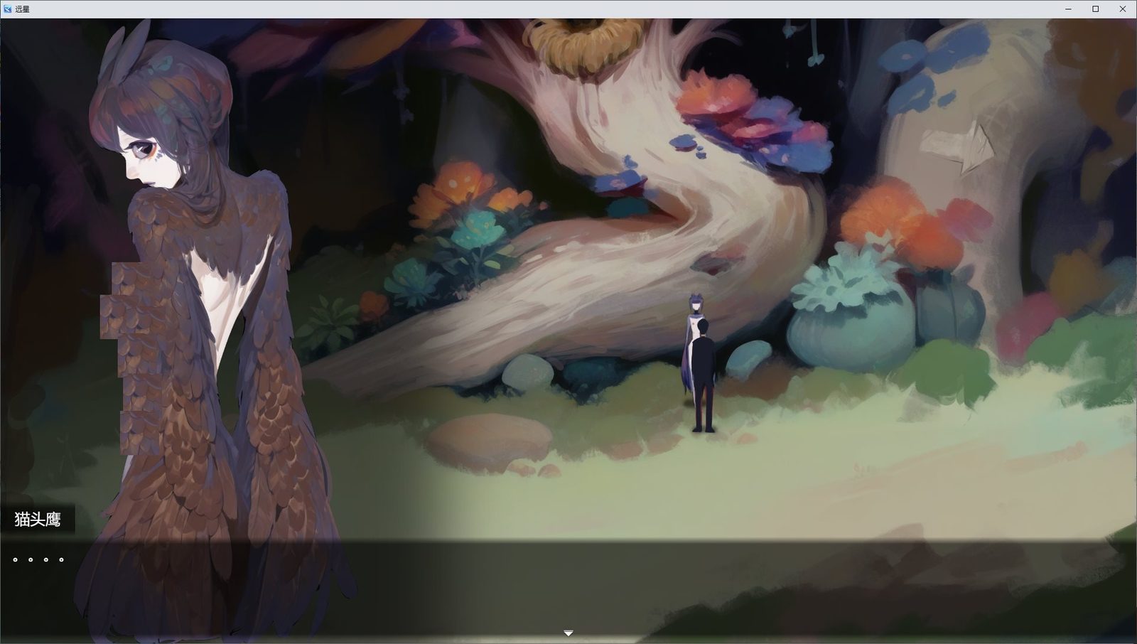 远星 Far Star 官中版破解作弊版 场景演出 场景图 5